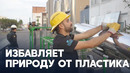 Мексиканский стартап превращает отходы в разные виды топлива
