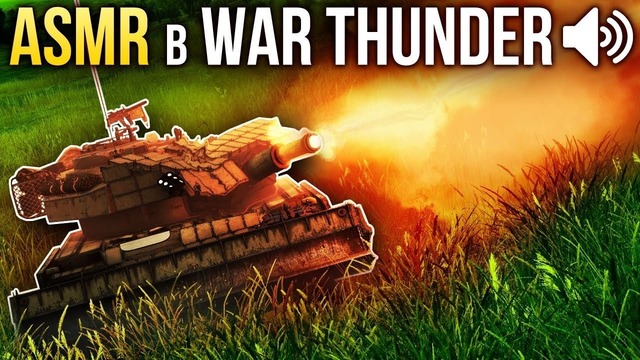 War Thunder Лучшие звуки