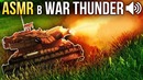 War Thunder Лучшие звуки
