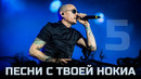 Песни с твоей старой нокиа. mp3 [5] НОСТАЛЬГИЯ
