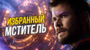 А что если Тор — главный герой КВМ