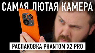 Что умеет самая лютая портретная камера – распаковка Tecno Phantom X2 Pro