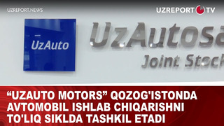 UzAuto Motors” Qozog’istonda avtomobil ishlab chiqarishni to’liq siklda tashkil etadi