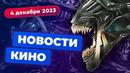 Экранизация «Наруто», трейлер Fallout, приквел «Безумного Макса» – Новости кино
