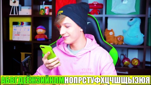 Пранк алфавитом над другом – янго