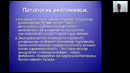Урологик касалликлар