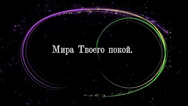 Пред образом Девы Святой