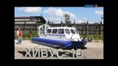 Наука 2.0. ЕХперименты. Суда на воздушной подушке