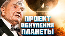 ДЬЯВОЛЬСКИЙ КЛУБ – Практика Заговора. Часть 2
