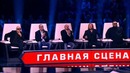 Главная сцена. Выпуск 8 (20.03.2015)