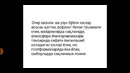 МАЪРУЗА-12 Оғир вазнли юкларни КМАОТ технологияси