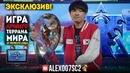 Игра лучшего террана мира в StarCraft II от первого лица – Maru First Person