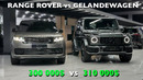 GELIKga qarshi RANGE ROVER – siz qaysini tanlaysiz