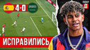 С Ямалем проще, чем с Торресом | Испания – Саудовская Аравия 4:0