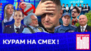 Редакция. News: итоги выборов, стрелок в Перми, пришли за Наливкиным