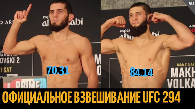 Ислам, Хамзат, Волкановски и Усман в весе перед UFC 294