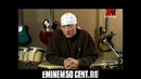 Eminem – My Greatest Hits – Curtain Call(Интервью)