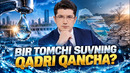 TOMCHI SUVNING NARXI QANCHA? | AMIRXON UMAROV SHOUSI