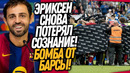 СРОЧНО! ТРАГЕДИЯ В МАТЧЕ ДАНИЯ – УКРАИНА! СИЛВА – ИГРОК БАРСЕЛОНЫ / Доза Футбола
