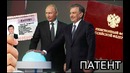 Патент | Пенсия для мигрантов из Узбекистана – Путин и Мирзиёев