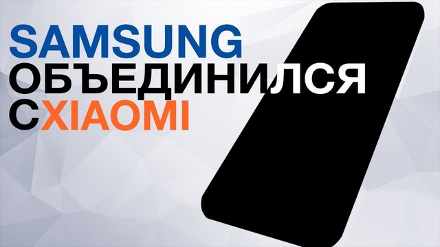 Первый смартфон от Samsung и Xiaomi | Электро-Макларен за 2 миллиона