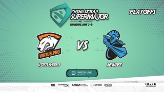 Virtus Pro vs NewBee Game 3 BO3 China Dota2 SuperMajor 05.06.2018 Playoff 1 4