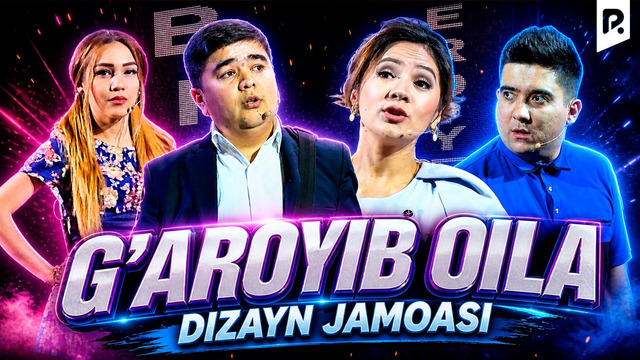 Dizayn jamoasi & Qobil Karimberdiyev – G’aroyib oila