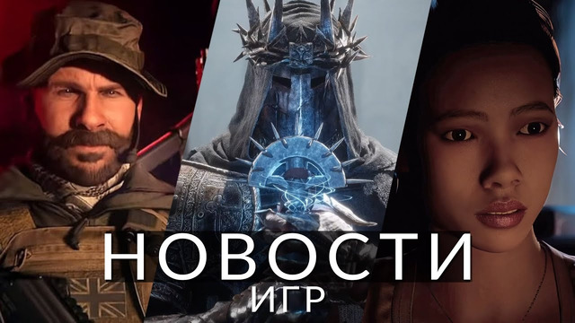 Новости игр! Silent Hill: Ascension, Lords of the Fallen, Modern Warfare 3, Super Mario Bros. Wonder