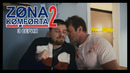 Зона комфорта 2 – 3 Серия