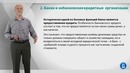 Лекция 2 Услуги для населения
