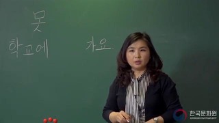 2 уровень (2 урок – 1 часть) видеоуроки корейского языка