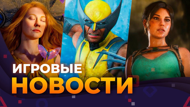 GOD OF WAR: LAUFEY // ILL // MARVEL’S WOLVERINE // UNTIL DAWN 2 // Игровые Новости