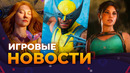 GOD OF WAR: LAUFEY // ILL // MARVEL’S WOLVERINE // UNTIL DAWN 2 // Игровые Новости