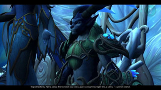 Warcraft Shadowlands – Арденвельд MegaCinematic