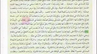 Арабский в твоих руках том 3. Урок 64