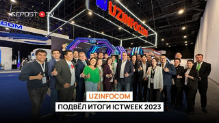 Визит министра, ярмарка вакансий и социальные проекты | UZINFOCOM подвел итоги ICTWEEK 2023