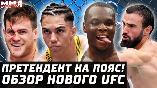 ЭТО ПРЕТЕНДЕНТ НА ПОЯС! Обзор UFC: Андраде – Блэнчфилд, Асхабов, Садыхов, Сент-Прю, Миллер, Эрнандес