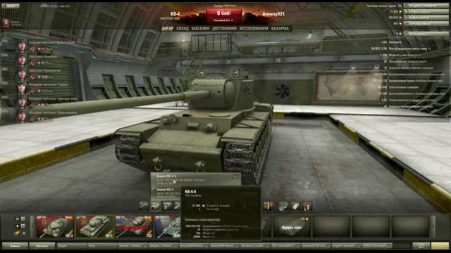 World Of Tanks – КВ-4 – Мехвод в отпуске