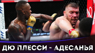 БОЙ: Дрикус Дю Плесси – Исраэль Адесанья | UFC 305