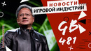 Gamesblender № 481: анонс RTX 3090 / Sherlock Holmes: Chapter One / Eiyuden Chronicle