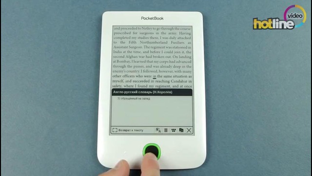 PocketBook Basic 2 (614)