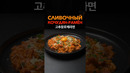 Сливочный Рамён с Кочудяном