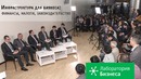 Спецпроект ЛБ. Инфраструктура для бизнеса: налоги, финансы, законодательство