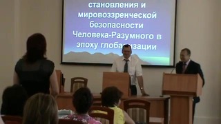Ефимов В.А. Проблемы становления Человека-Разумного (ДонГАУ 2011)