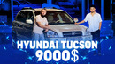 HYUNDAI TUCSON NARXLARI