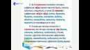 3 dars Rus tili (1 kurs) 18 04 2020 t