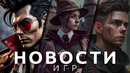 Новости игр! Sons of the Forest, Hogwarts Legacy, Tekken 8, Синдзи Миками, Dragon Age, Suicide Squad