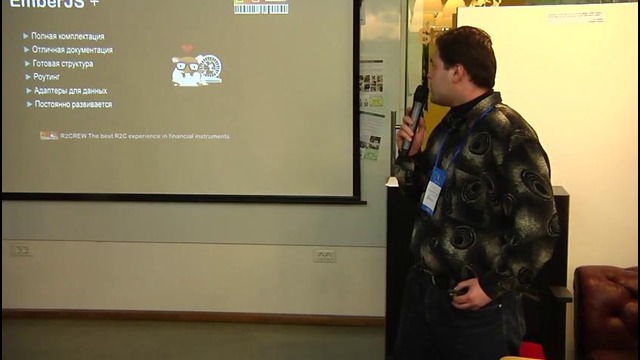 FrontendLab Использование EmberJS с Azure Mobile Services – Денис Кузин