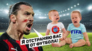 ПРОЩАЙ, Златан! УЕФА отстранит Ибрагимовича на 3 года. Скандалы с Иброй. Футбольный топ @120 ЯРДОВ