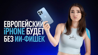 IPhone могут запретить в России, слив дизайна Apple Watch X, «Шрек 5» и дичь от Balenciaga